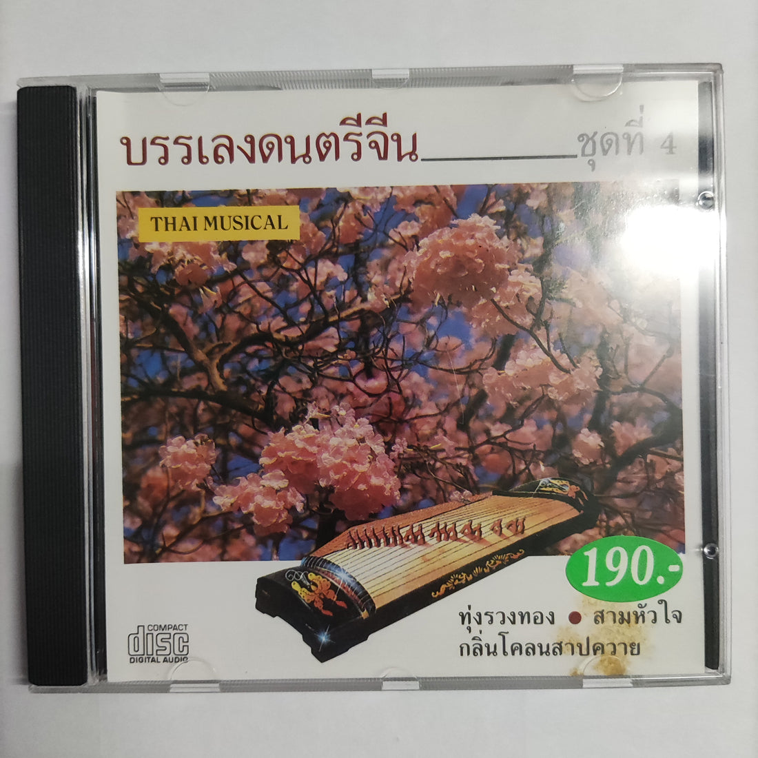 ซีดี Various - บรรเลงดนตรีจีน ชุดที่4 Thai Musical CD NM