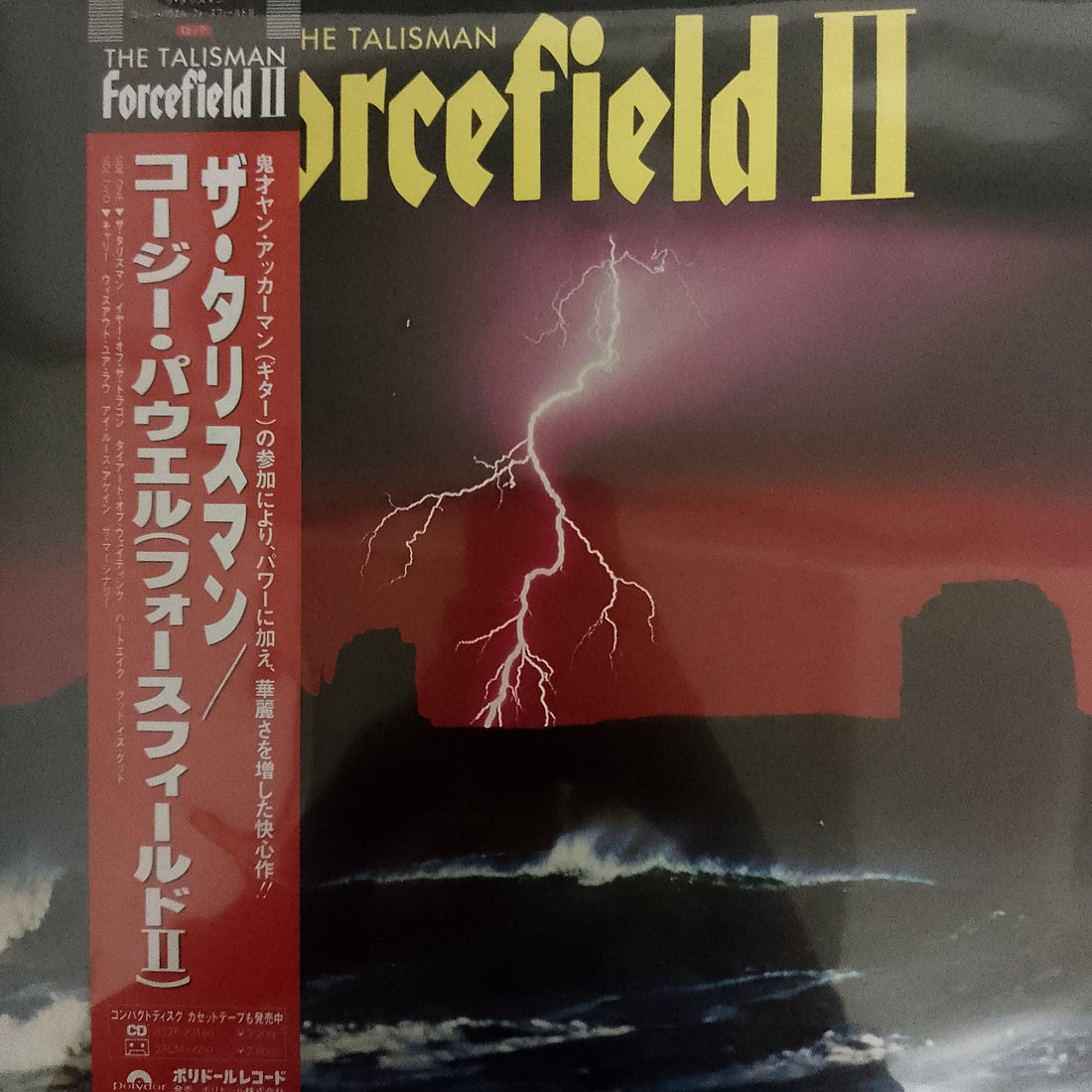แผ่นเสียง Forcefield - The Talisman Vinyl VG+