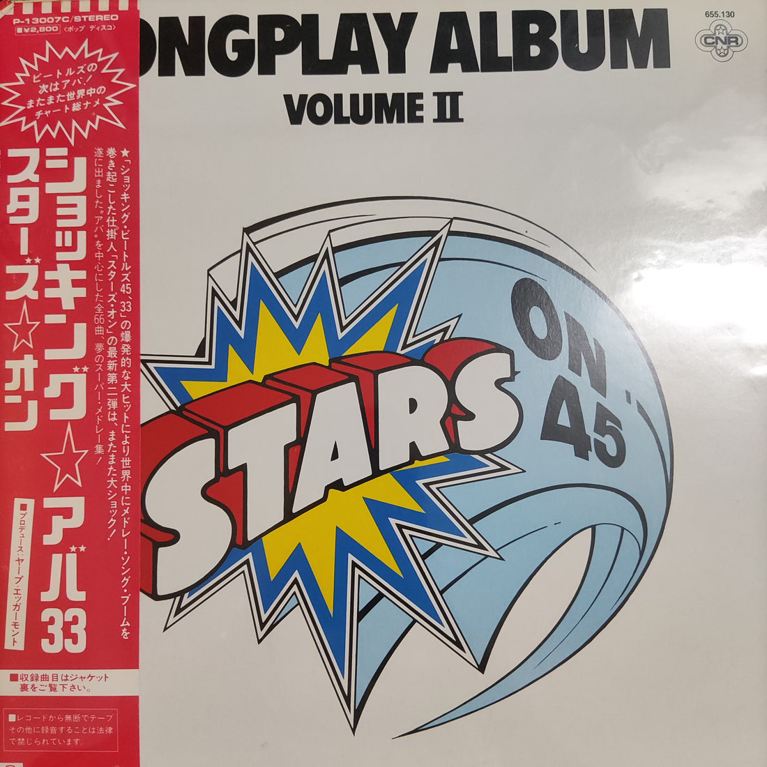 แผ่นเสียง Stars On 45 - Stars On 45 Longplay Album Volume II Vinyl VG+