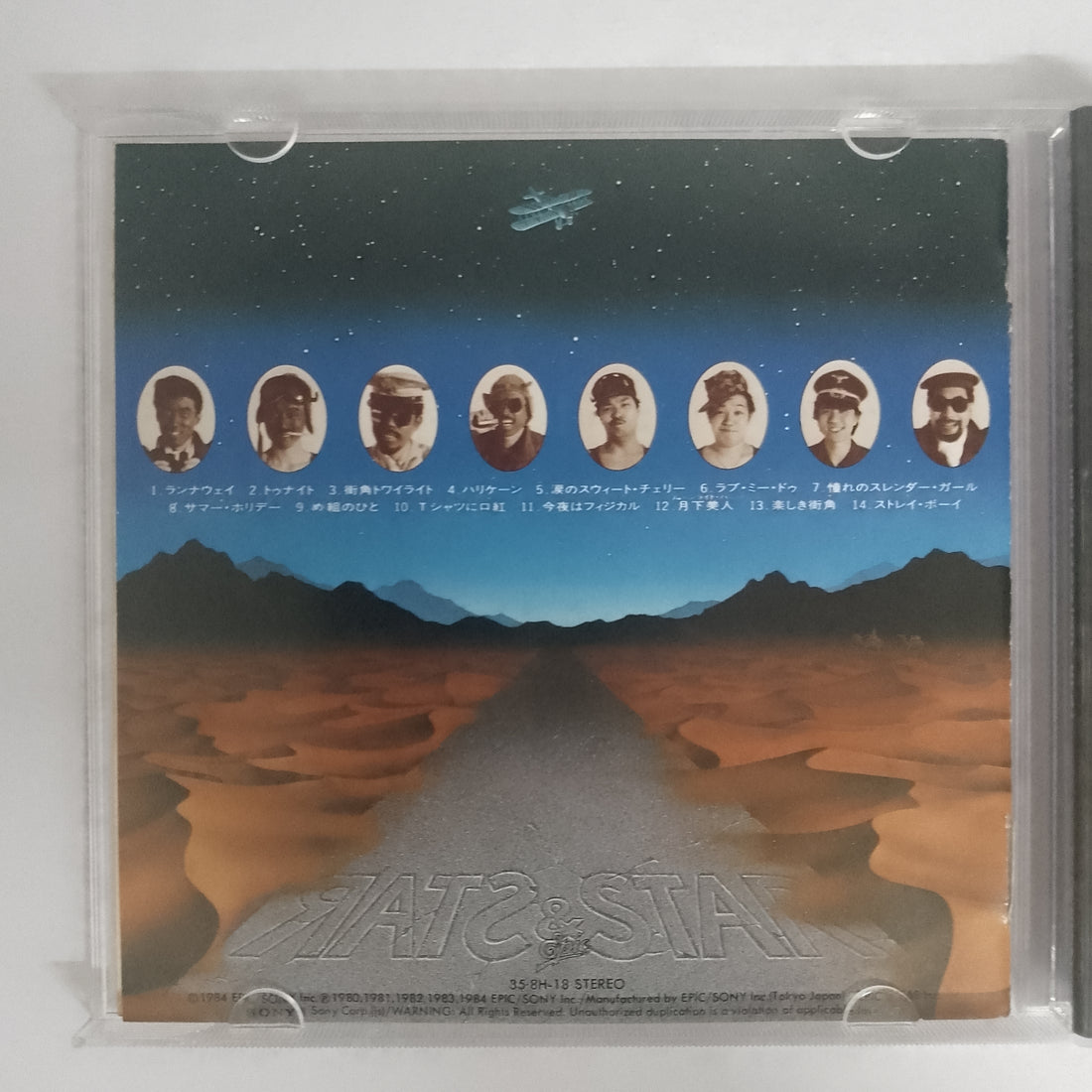 ซีดี Rats & Star - 14 Carats CD VG