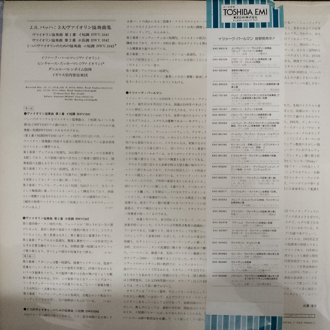แผ่นเสียง Johann Sebastian Bach - Daniel Barenboim / Itzhak Perlman / Pinchas Zukerman / English Chamber Orchestra - Three Great Violin Concertos Vinyl VG+