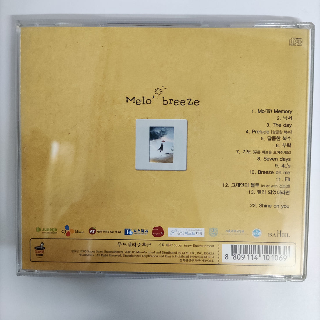 ซีดี Melo Breeze CD VG+