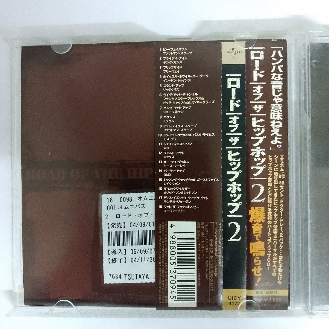 ซีดี Various - Road Of The HipHop 2 CD VG+