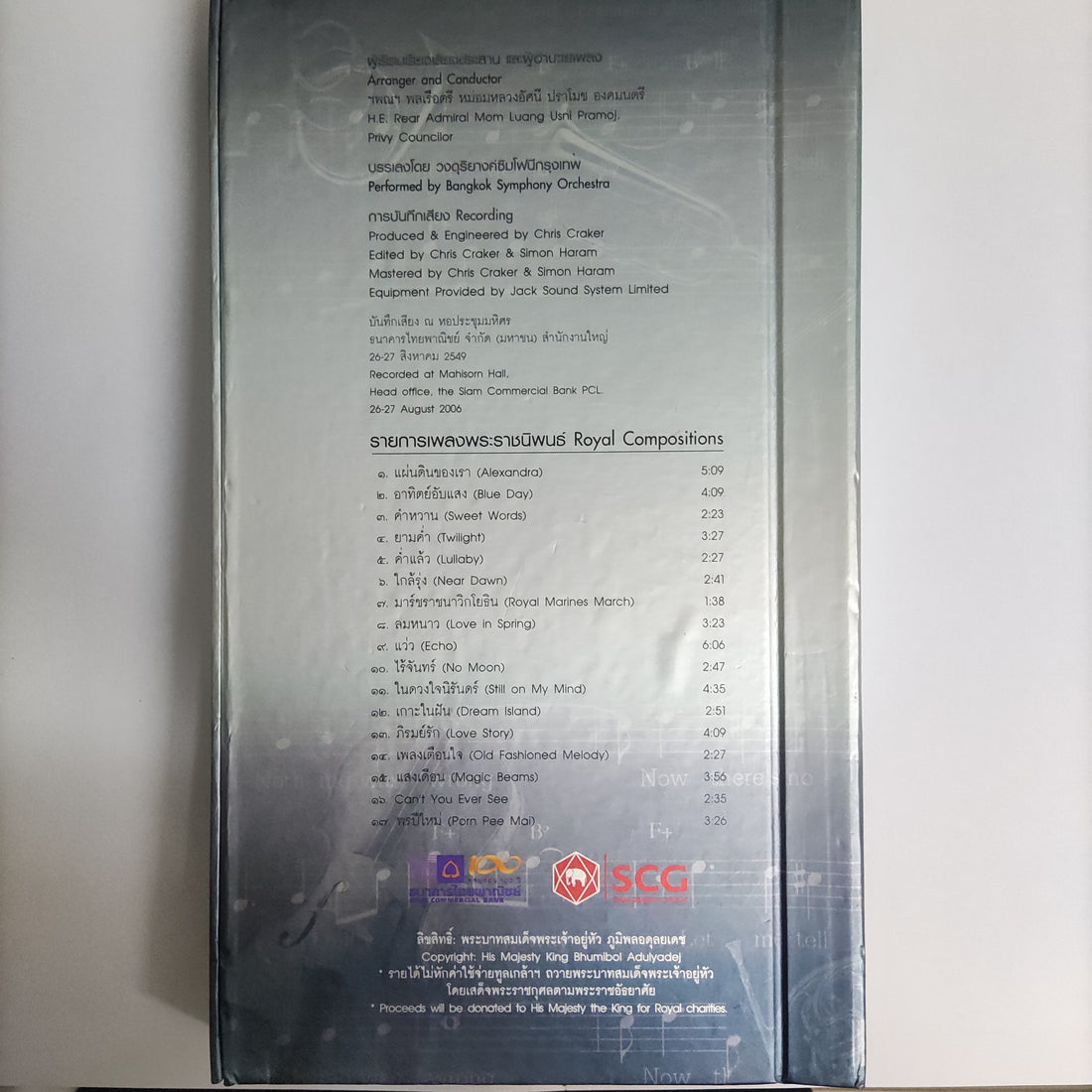 ซีดี Various - สดุดีดนตรีมหาราชา Musical Tribute To The King CD VG+ แผ่นทอง