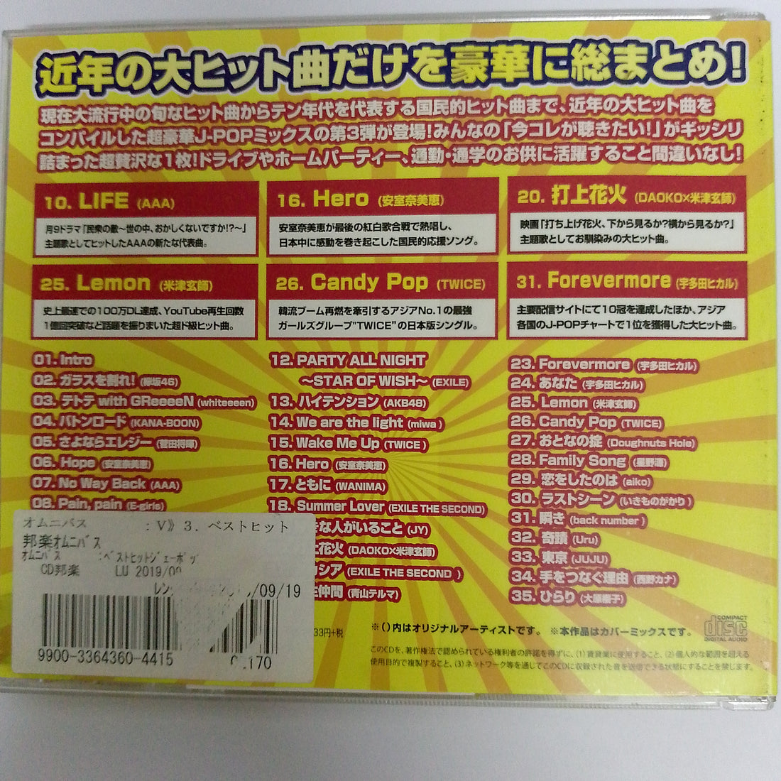 ซีดี Various - J-Pop3  (CD) (VG+)