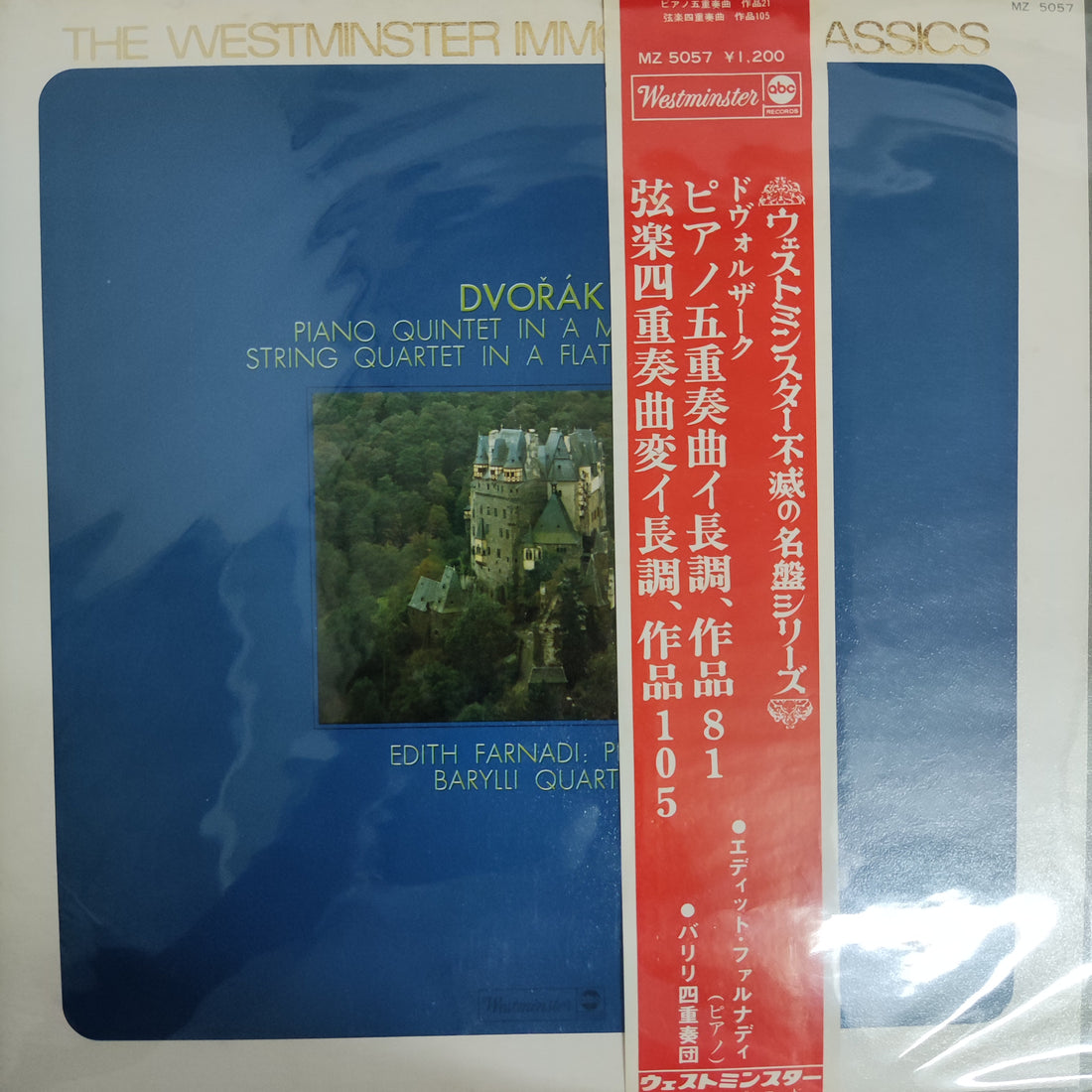 แผ่นเสียง Barylli Quartet - The Westminster Immortal Classics Vinyl VG+