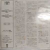 แผ่นเสียง Lorin Maazel / Vienna Philharmonic Orchestra / Beethoven - Symphony No.5 In C Minor / Schubert - Symphony No.8 In B Minor "Unfinished" Vinyl VG+