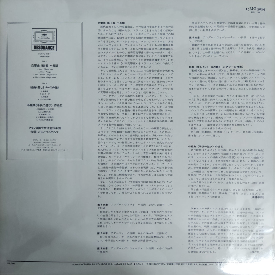 แผ่นเสียง Various - Bizet Symphony No.1 LA Jolie Fille De Perth Jeux Denfants Orchestre National De Ortf Jean Martinon Vinyl VG+