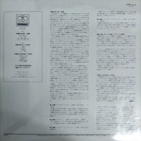 แผ่นเสียง Various - Bizet Symphony No.1 LA Jolie Fille De Perth Jeux Denfants Orchestre National De Ortf Jean Martinon Vinyl VG+