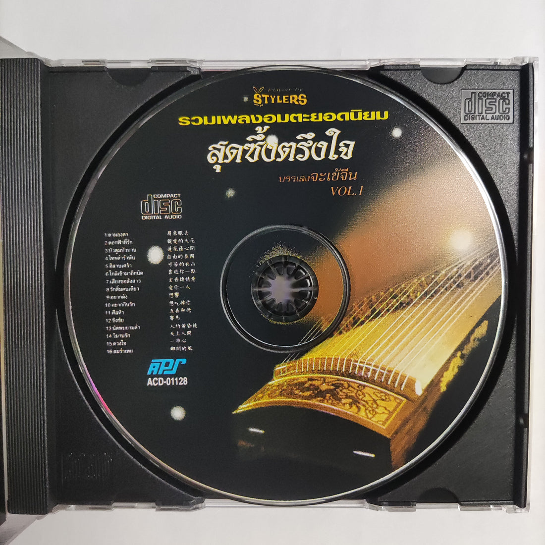 ซีดี Various - รวมเพลงอมตะยอดนิยม สุดซึ้งตรึงใจ บรรเลงจะเข้จีน Vol.1 CD NM