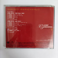 ซีดี Various - Classic Premium Carlos Kleiber The Concert 1 CD VG+