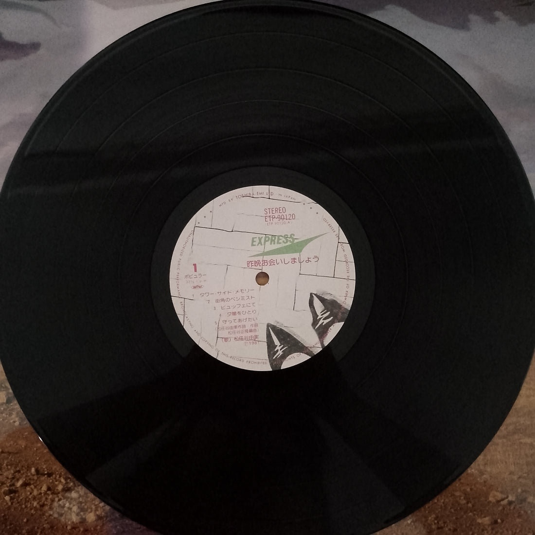 แผ่นเสียง Yumi Matsutoya - 昨晩お会いしましょう Vinyl VG+