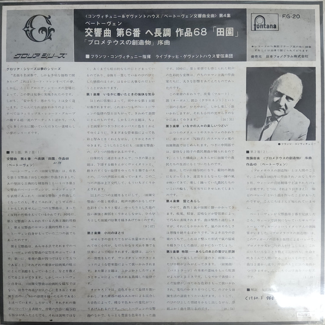 แผ่นเสียง Beethoven - Symphony No.6 Pastoral Die Geschöpfe Des Prometheus Overture Vinyl VG+