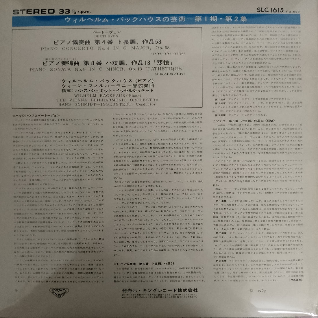 แผ่นเสียง Ludwig van Beethoven - Wiener Philharmoniker, Wilhelm Backhaus, Hans Schmidt-Isserstedt - Piano Concerto No.4, Op. 58 / Piano Sonata No.8, Op. 13 "Pathétique" Vinyl VG+