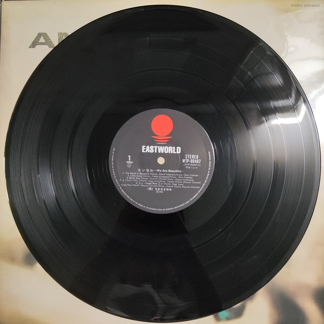 แผ่นเสียง Mayumi Chiwaki - Angel......We Are Beautiful Vinyl VG+