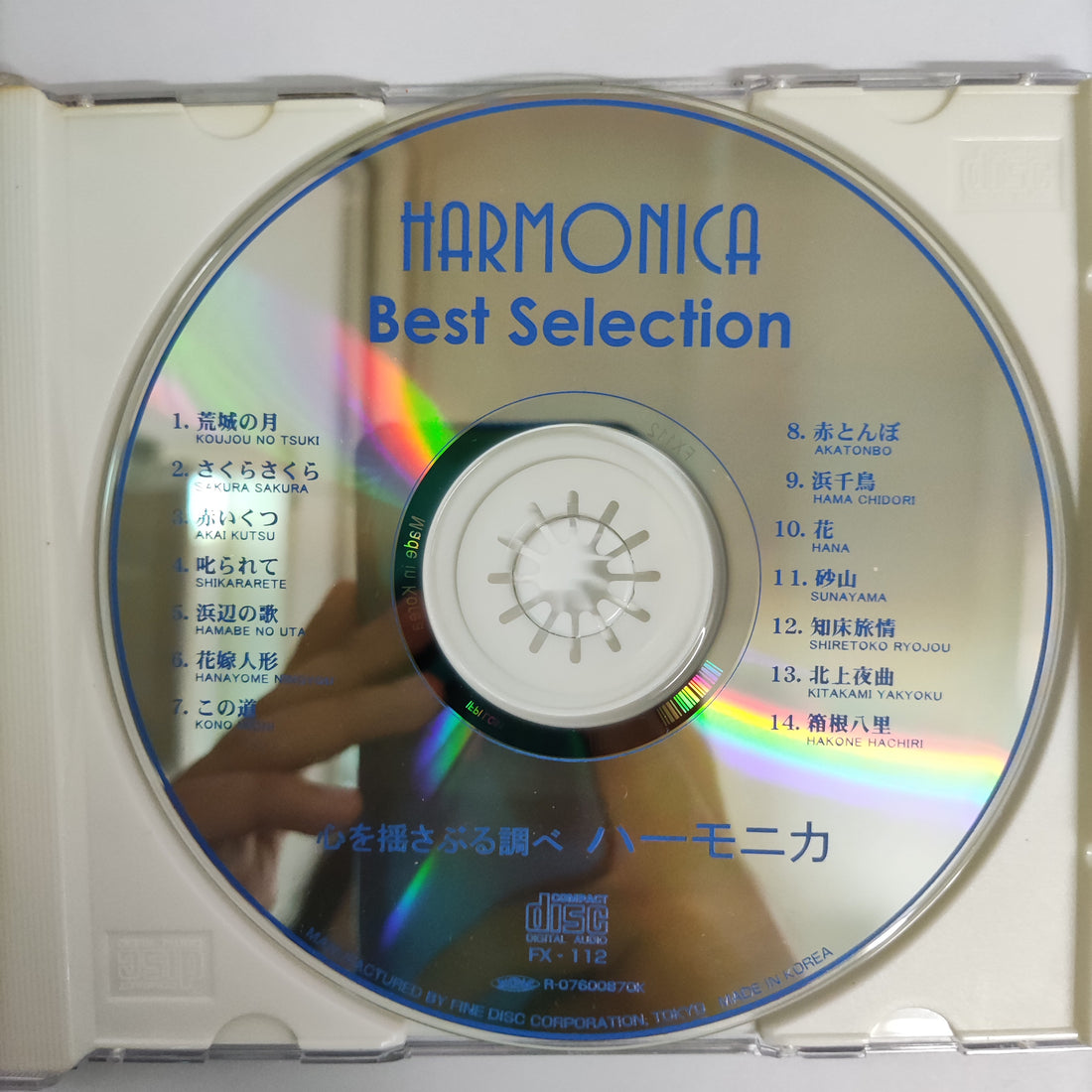 ซีดี Various - Harmonica Best Selection CD VG+