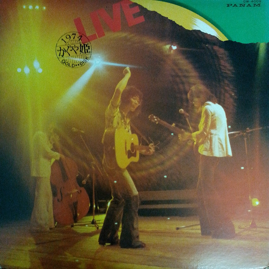 แผ่นเสียง Kaguyahime - Live (Vinyl) (VG+)