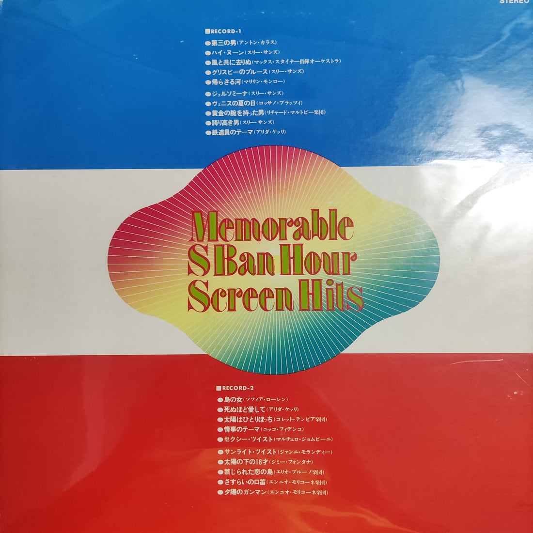 แผ่นเสียง Memorable S Ban Hour Screen Hits Vinyl VG+ 2LPs