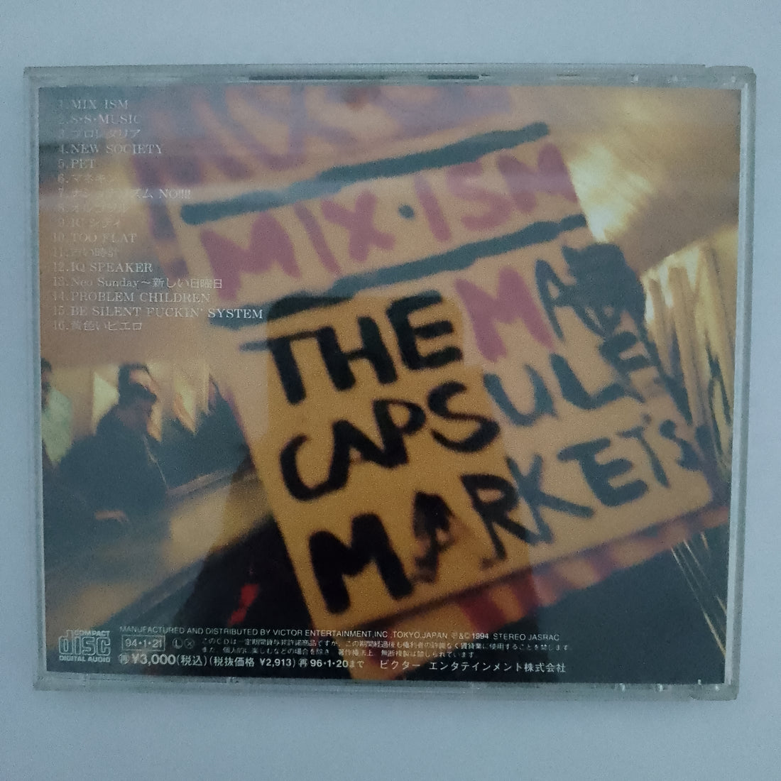 ซีดี The Mad Capsule Markets - Mix-Ism CD VG+