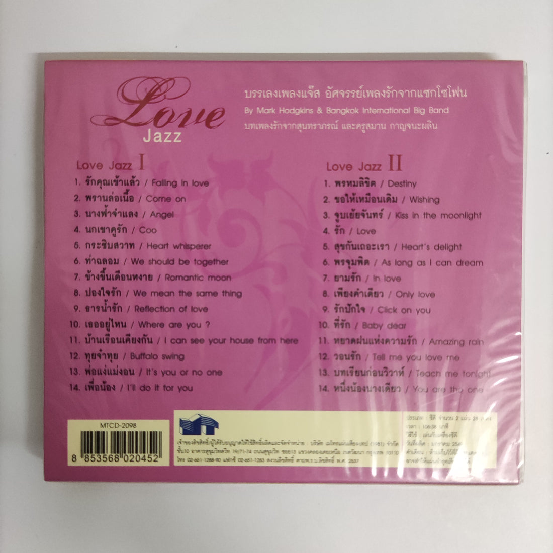 ซีดี Various - บรรเลงเพลงแจ๊ส อัศจรรย์เพลงรักจากแซกโซโฟน Love Jazz CD M 2CDs