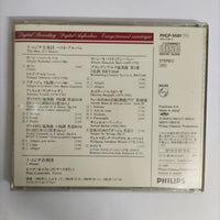 ซีดี Various - The Best Of I Music CD VG