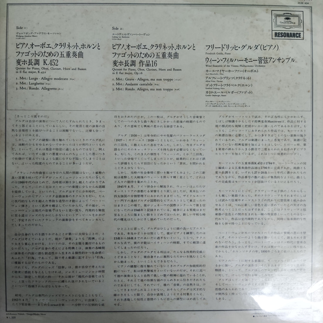 แผ่นเสียง Various - Quintets For Piano Oboe Cloe Clarinet Horn And Bassoon / Wind Ensemble Vinyl VG+ Of The Vienna Philharmonic