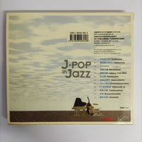 ซีดี Keisuke Kuwata - J-Pop In Jazz CD NM
