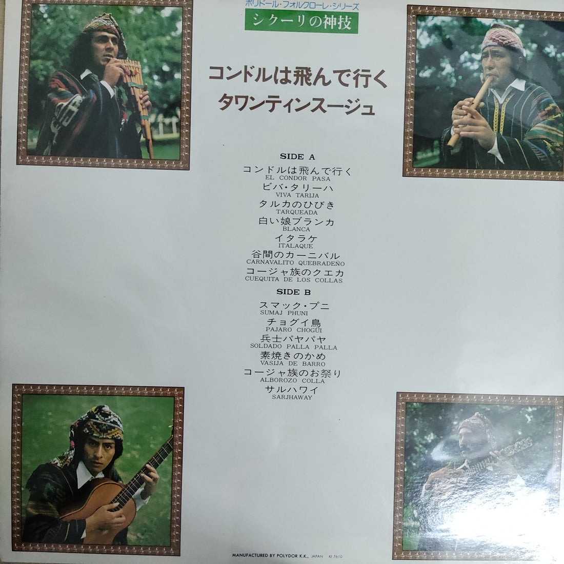 แผ่นเสียง Tawantinsuyu - El Condor Pasa Vinyl VG+