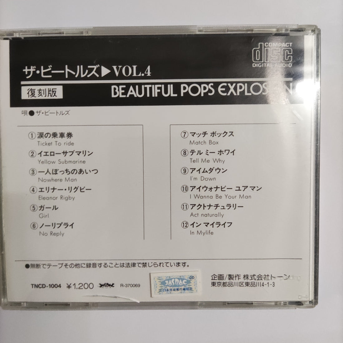 ซีดี The Beatles - The Beatles Vol. 4 CD VG+