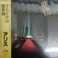 แผ่นเสียง Alice - Very Last Day Vinyl VG+