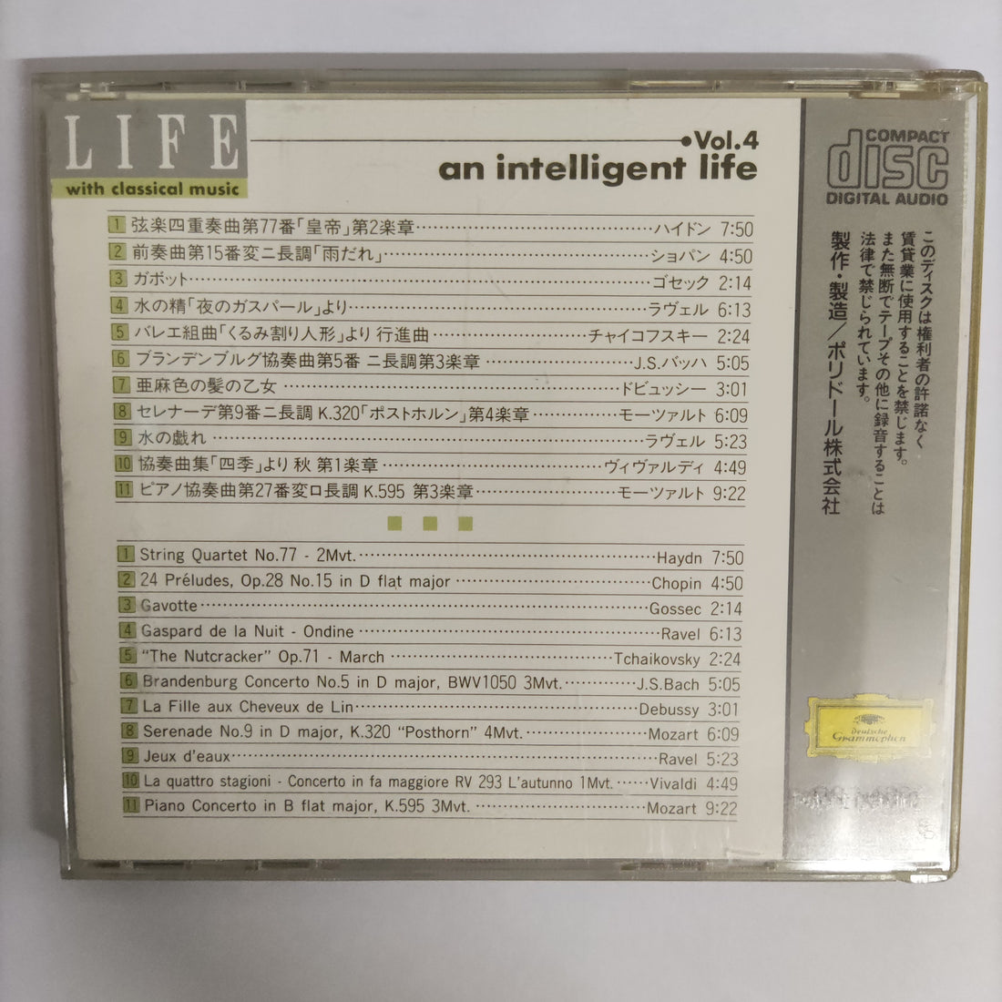ซีดี Various - Life With Classical Music Vol.4 On Intelligent Life CD VG