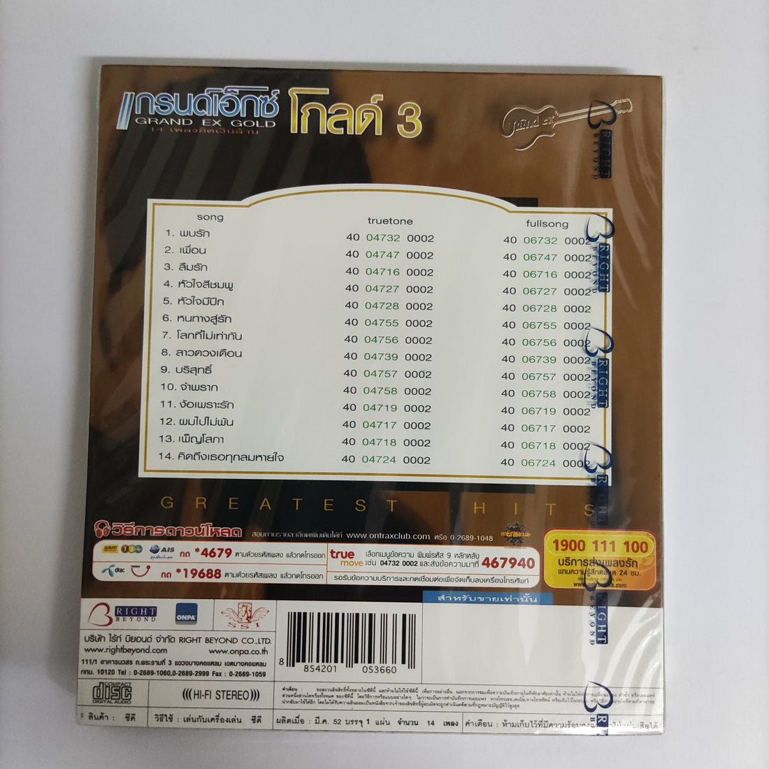 ซีดี แกรนด์เอ็กซ์ - โกลด์ 3 14 เพลงฮิตเงินล้าน CD NM