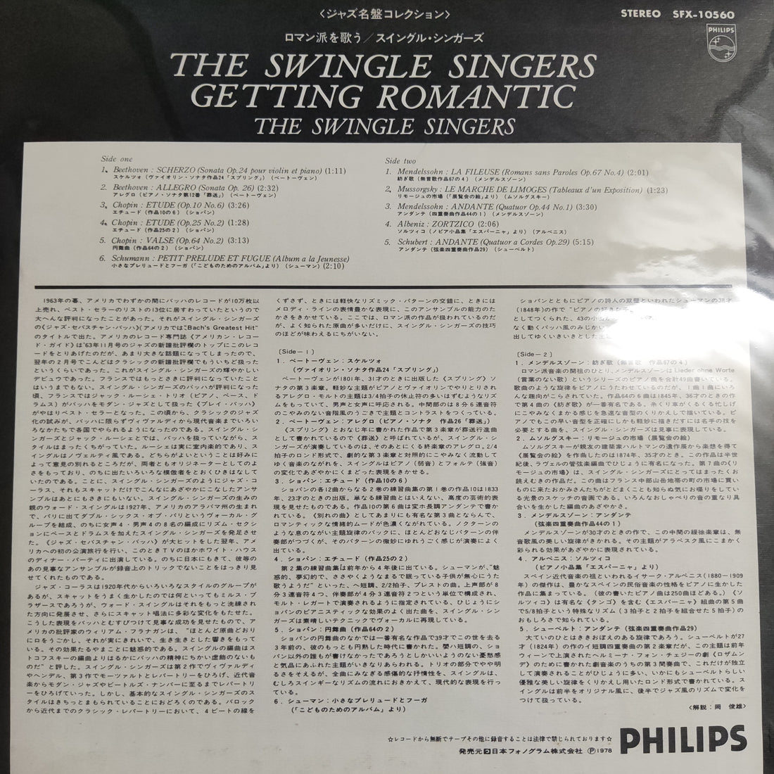 แผ่นเสียง Les Swingle Singers - The Swingle Singers Getting Romantic Vinyl VG+