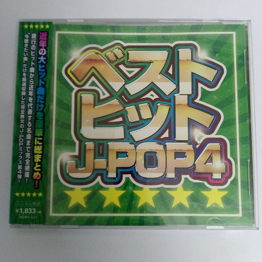 ซีดี Various - J-Pop 4