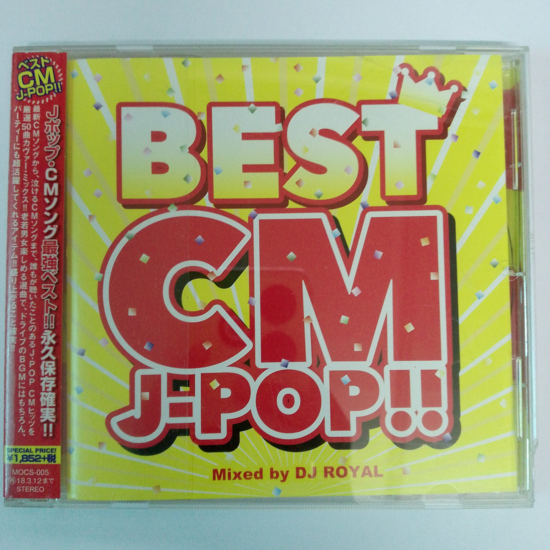 ซีดี Various - Best Cm J-Pop CD VG+