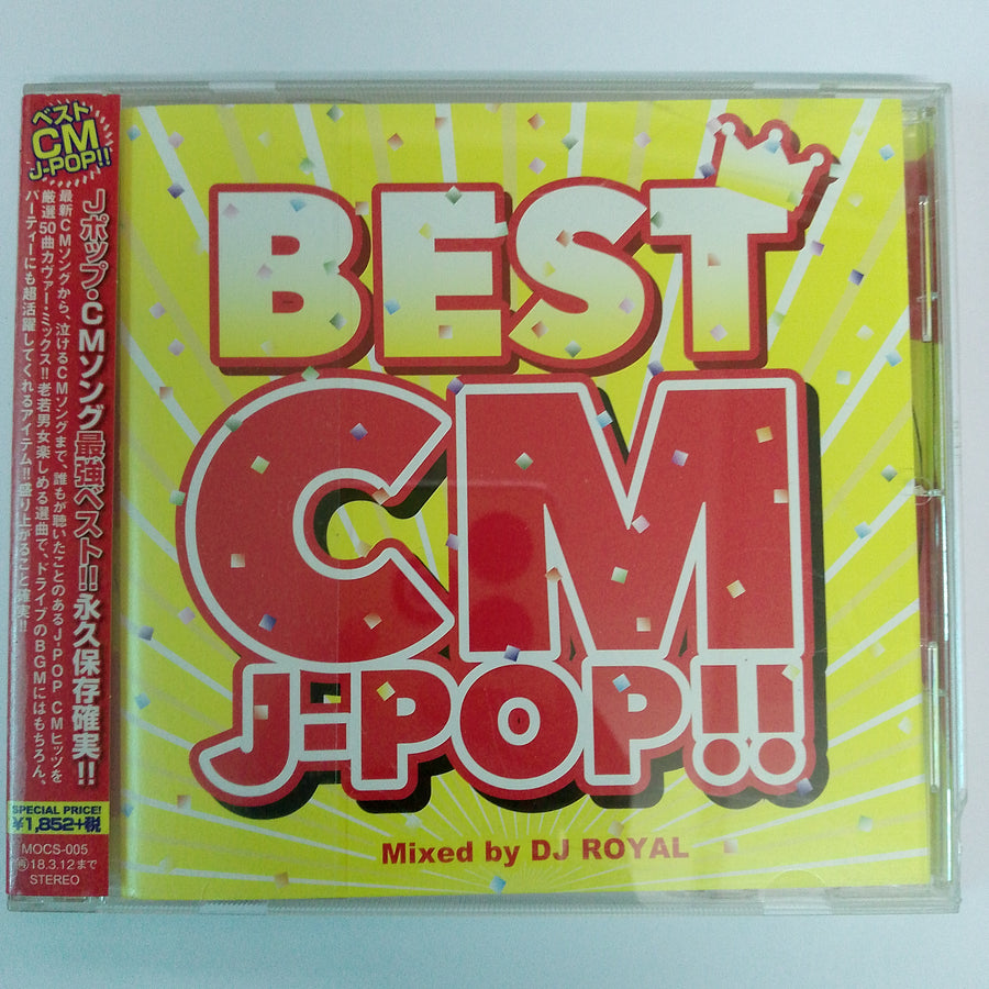 ซีดี Various - Best Cm J-Pop CD VG+