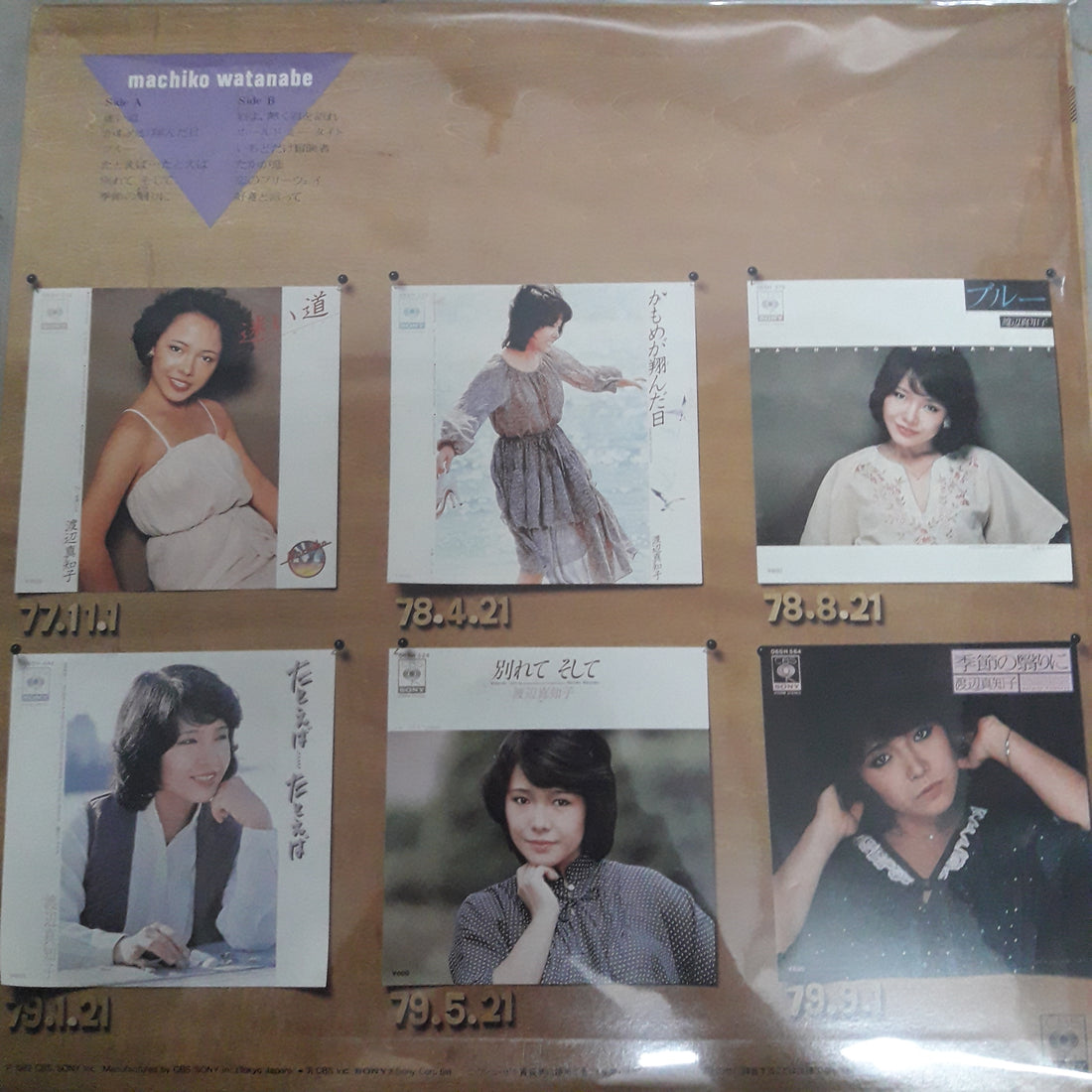 แผ่นเสียง Machiko Watanabe = Machiko Watanabe - The Best = ザ・ベスト (Vinyl) (VG+)