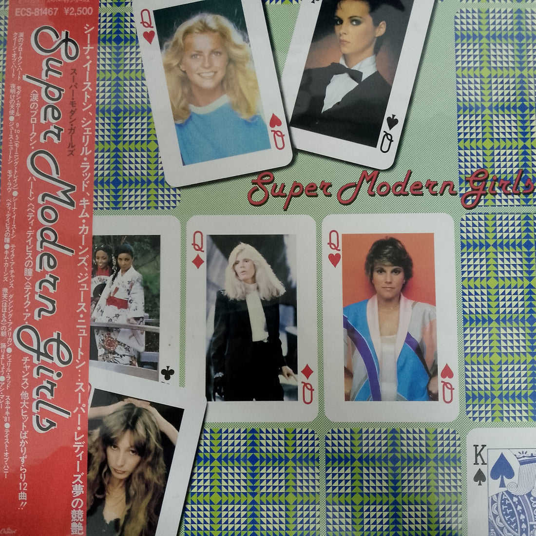 แผ่นเสียง Various - Super Modern Girls Vinyl VG+