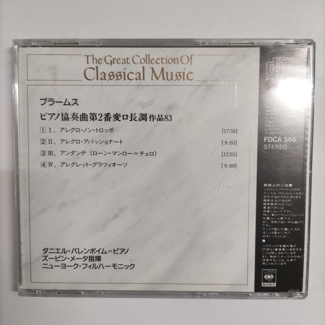 ซีดี Johannes Brahms / Zubin Mehta / Daniel Barenboim / New York Philharmonic - Brahms: Piano Concerto No. 2 CD VG+