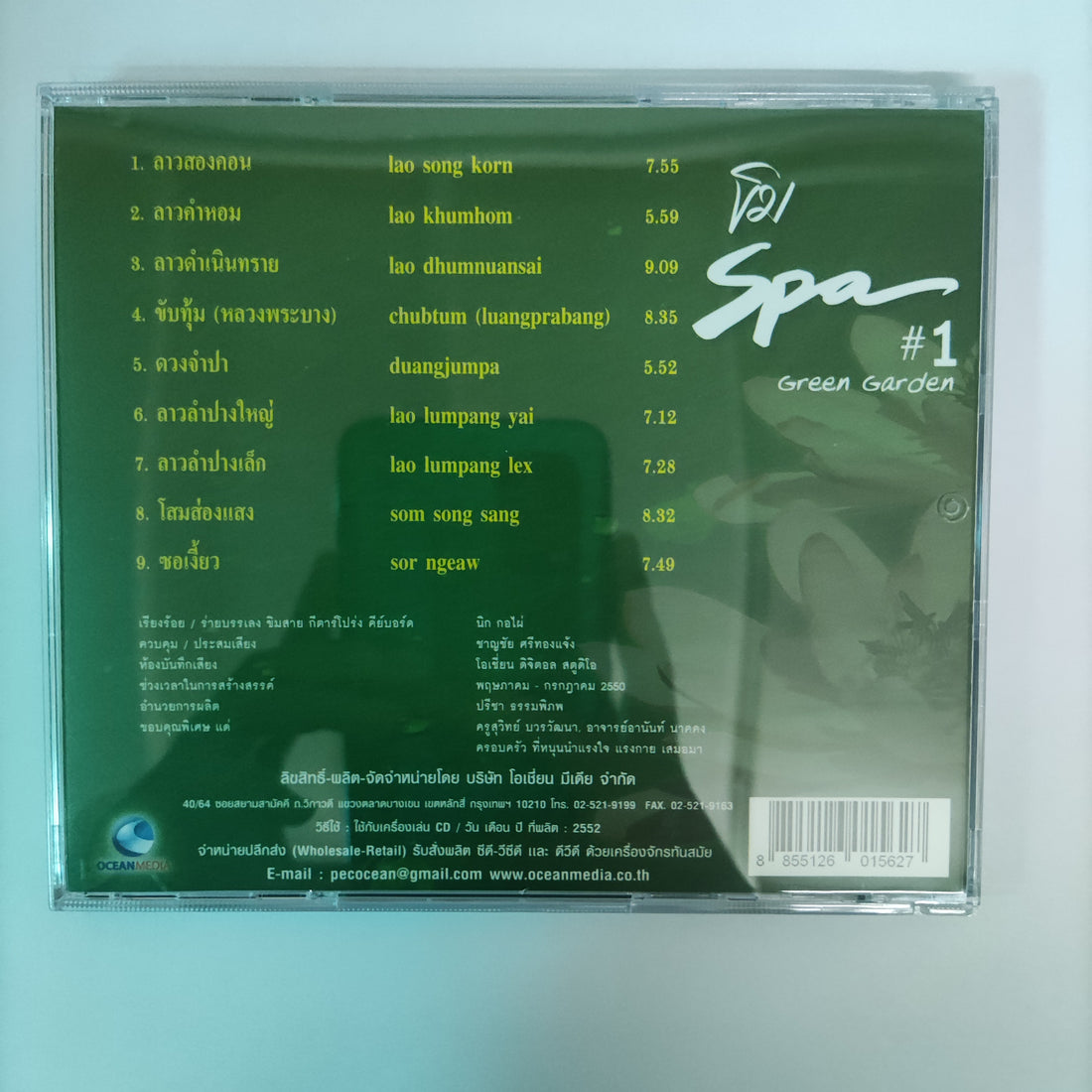 ซีดี Various - Thai Prestige Gift Music For Relaxing - Healing - Meditation CD NM 4CDs