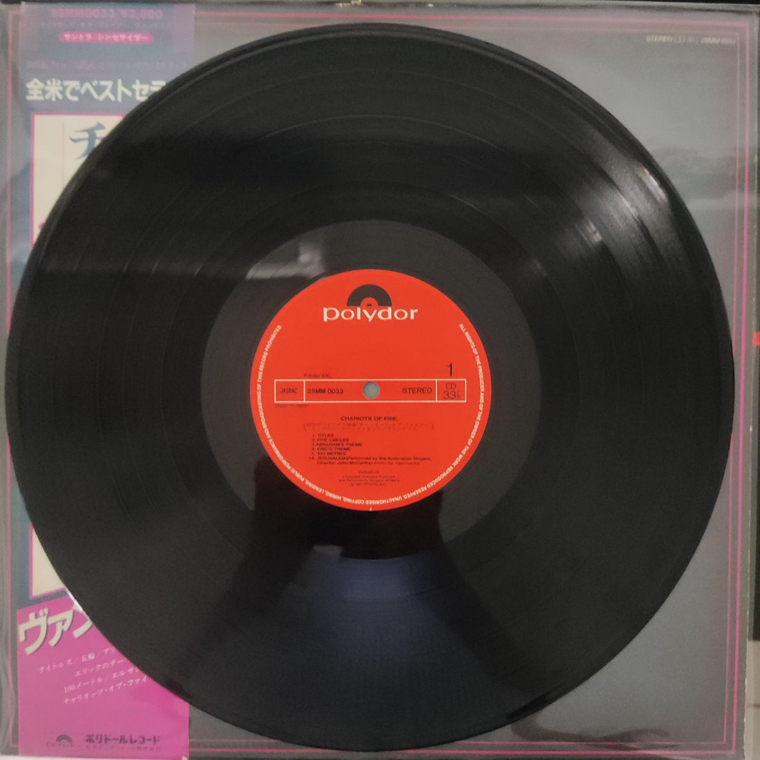 แผ่นเสียง Vangelis - Chariots Of Fire Vinyl VG+