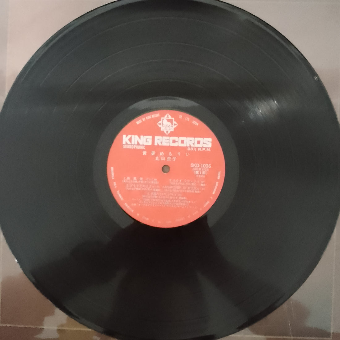 แผ่นเสียง Keiko Maruyama - 黄昏めもりぃ Vinyl VG+