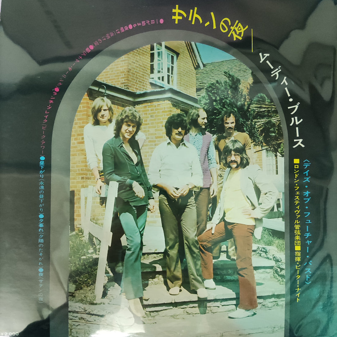 แผ่นเสียง The Moody Blues - Days Of Future Passed Vinyl VG+