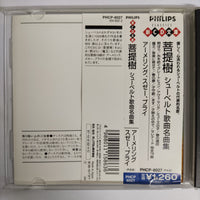 ซีดี Schubert - Der Lindenbaum Schubert Lieder CD VG+