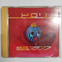 ซีดี Bakufu-Slump - ピロリ CD NM or M-