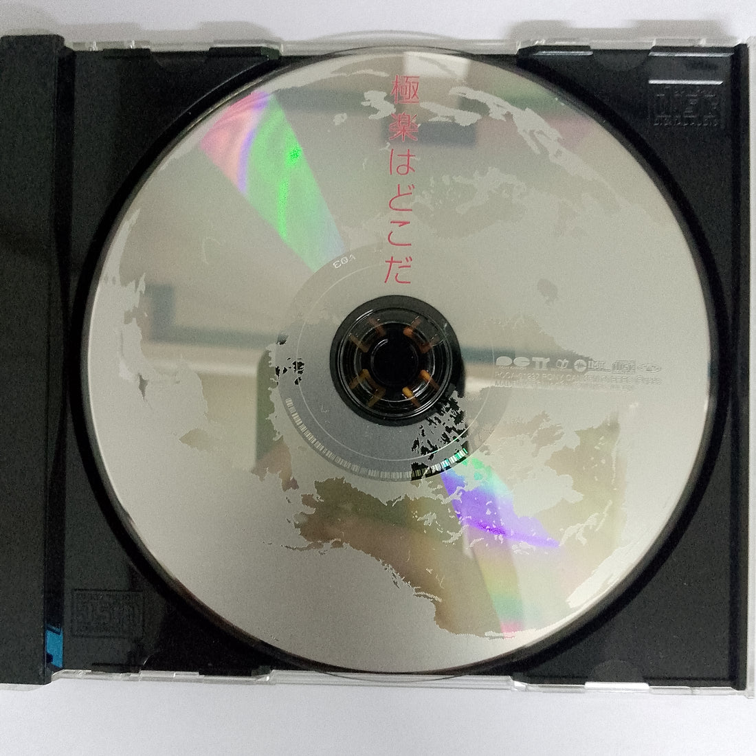 ซีดี Hoff Dylan - 極楽はどこだ CD VG