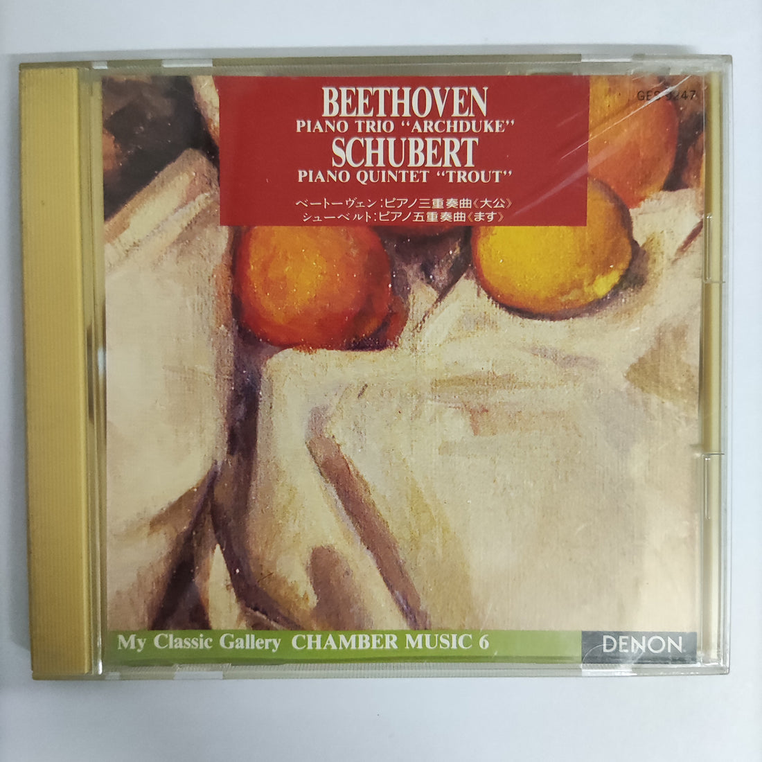 ซีดี Various - Beethoven Piano Trio Archduke Schubert Piano Quintet Trout CD VG+ แผ่นทอง