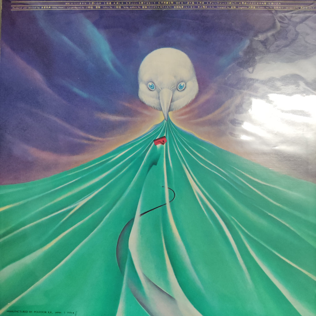 แผ่นเสียง Kei Ogura - 夢追い人 Vinyl VG+