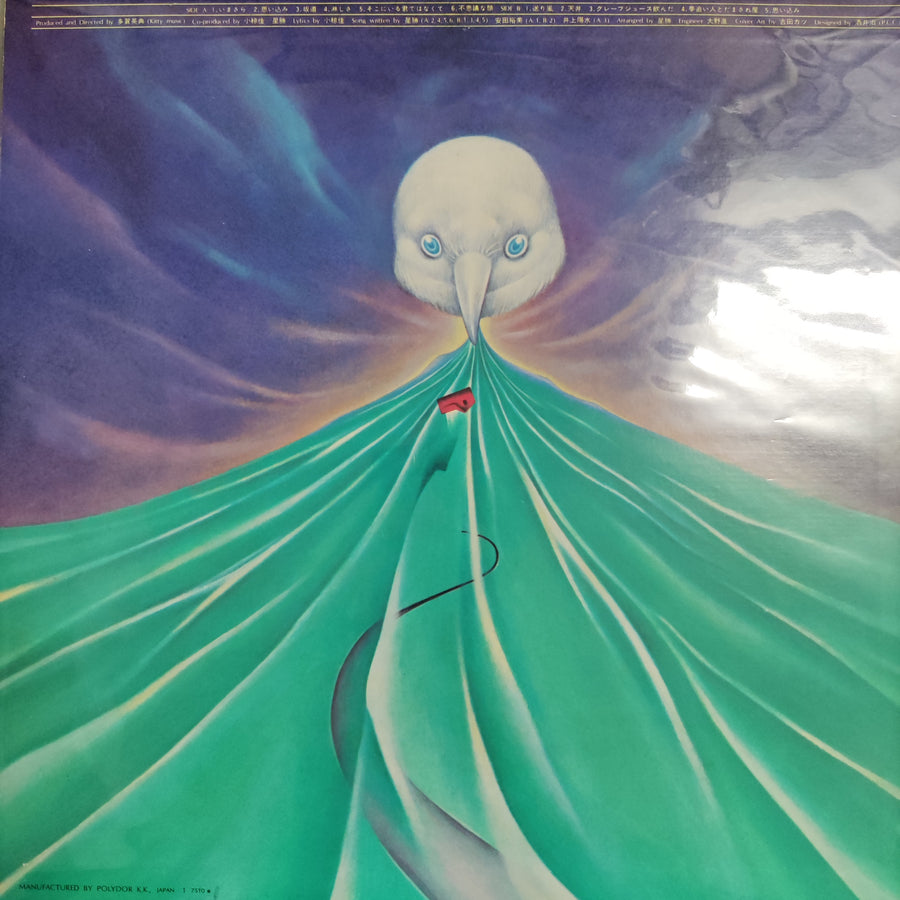 แผ่นเสียง Kei Ogura - 夢追い人 Vinyl VG+