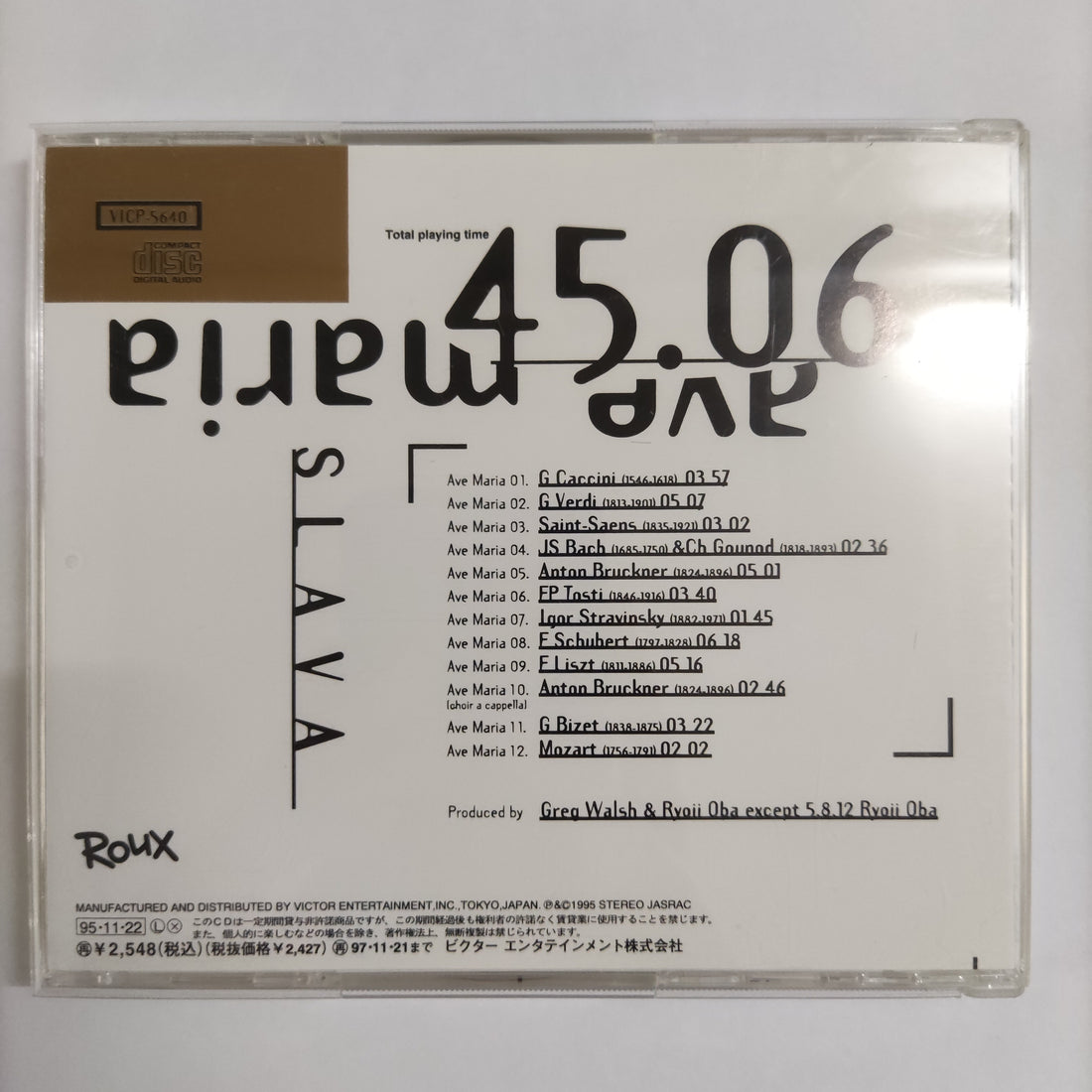 ซีดี Vyatcheslav Kagan-Paley - Ave Maria CD NM or M-